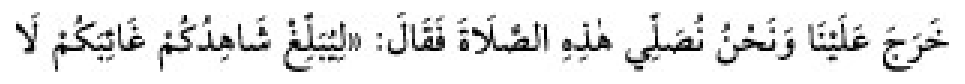Texto árabe del hadiz de Sunan Abu Dawud