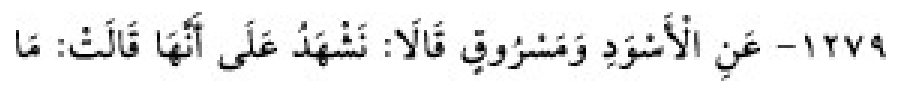 Texto árabe del hadiz de Sunan Abu Dawud