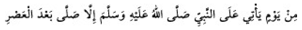 Texto árabe del hadiz de Sunan Abu Dawud