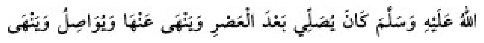 Texto árabe del hadiz de Sunan Abu Dawud