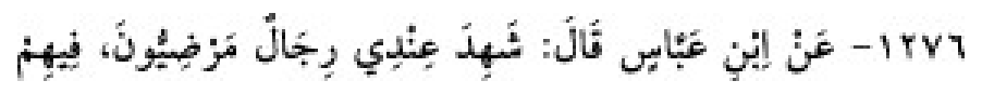 Texto árabe del hadiz de Sunan Abu Dawud