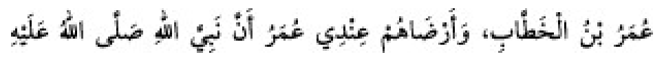 Texto árabe del hadiz de Sunan Abu Dawud