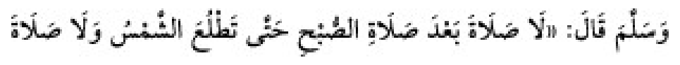 Texto árabe del hadiz de Sunan Abu Dawud