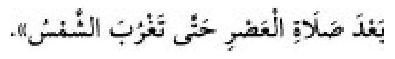 Texto árabe del hadiz de Sunan Abu Dawud