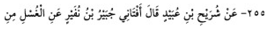 Texto árabe del hadiz Sunan Abu Dawud