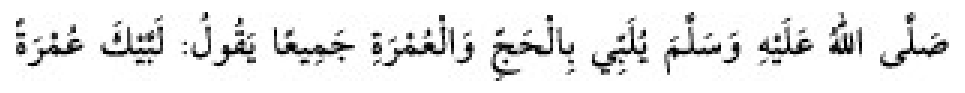 Texto árabe del hadiz de Sunan Abū Dāwūd