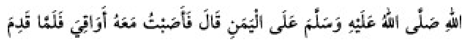 Texto árabe del hadiz de Sunan Abū Dāwūd