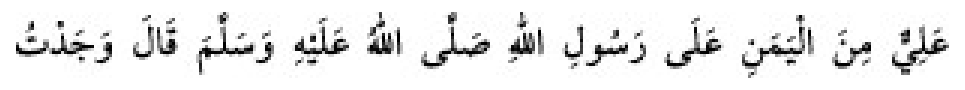 Texto árabe del hadiz de Sunan Abū Dāwūd