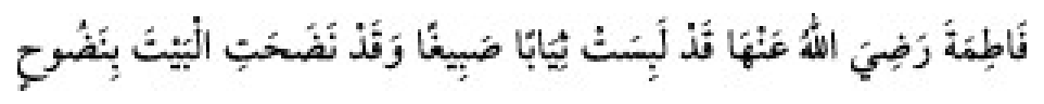 Texto árabe del hadiz de Sunan Abū Dāwūd
