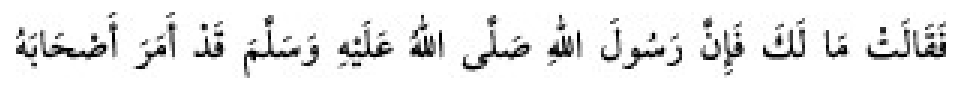 Texto árabe del hadiz de Sunan Abū Dāwūd