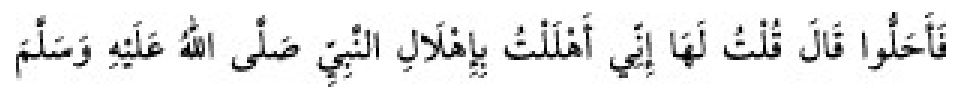 Texto árabe del hadiz de Sunan Abū Dāwūd