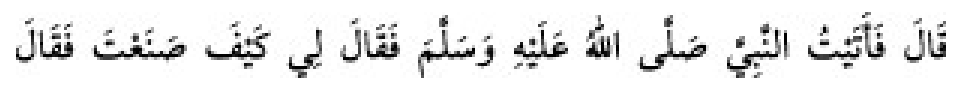 Texto árabe del hadiz de Sunan Abū Dāwūd
