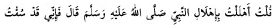 Texto árabe del hadiz de Sunan Abū Dāwūd