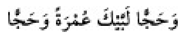 Texto árabe del hadiz de Sunan Abū Dāwūd