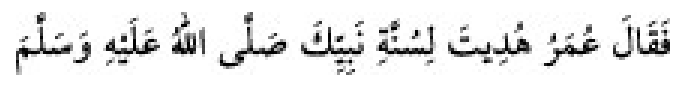 Texto árabe del hadiz de Sunan Abū Dāwūd