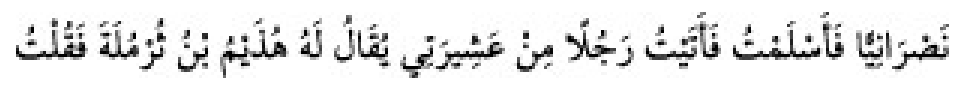 Texto árabe del hadiz de Sunan Abū Dāwūd