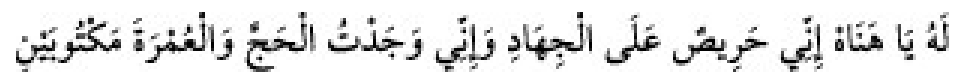 Texto árabe del hadiz de Sunan Abū Dāwūd