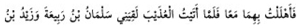 Texto árabe del hadiz de Sunan Abū Dāwūd