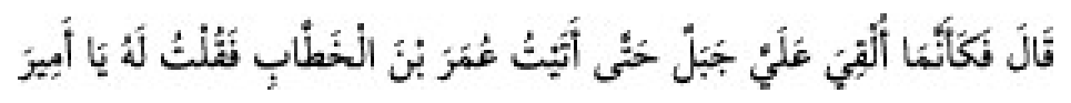 Texto árabe del hadiz de Sunan Abū Dāwūd