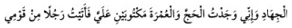 Texto árabe del hadiz de Sunan Abū Dāwūd