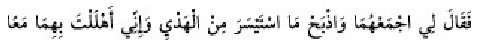 Texto árabe del hadiz de Sunan Abū Dāwūd