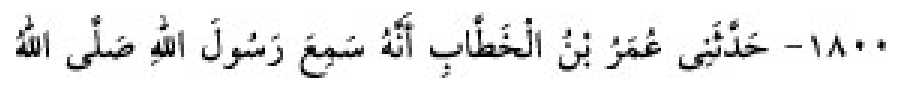 Texto árabe del hadiz de Sunan Abū Dāwūd