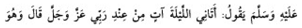 Texto árabe del hadiz de Sunan Abū Dāwūd