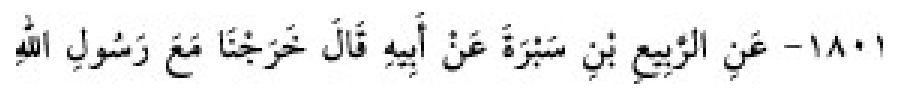 Texto árabe del hadiz de Sunan Abū Dāwūd