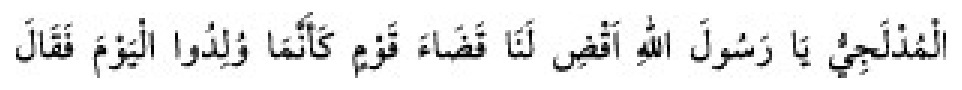 Texto árabe del hadiz de Sunan Abū Dāwūd