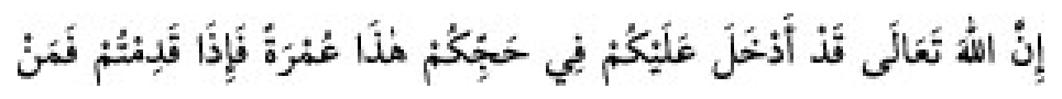 Texto árabe del hadiz de Sunan Abū Dāwūd