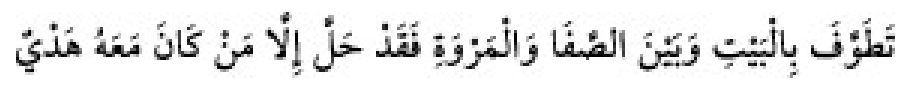 Texto árabe del hadiz de Sunan Abū Dāwūd