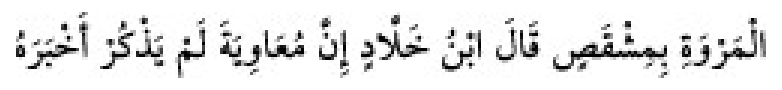 Texto árabe del hadiz de Sunan Abū Dāwūd