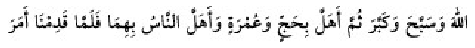 Texto árabe del hadiz de Sunan Abū Dāwūd