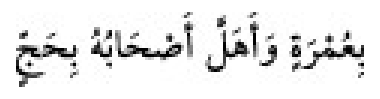 Texto árabe del hadiz de Sunan Abū Dāwūd