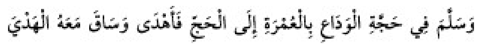 Texto árabe del hadiz de Sunan Abū Dāwūd