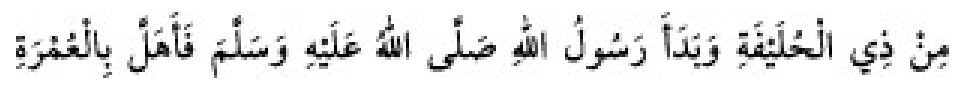Texto árabe del hadiz de Sunan Abū Dāwūd