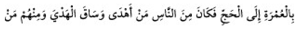 Texto árabe del hadiz de Sunan Abū Dāwūd