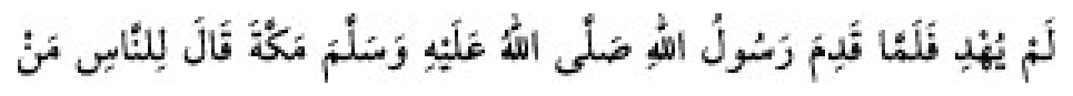 Texto árabe del hadiz de Sunan Abū Dāwūd