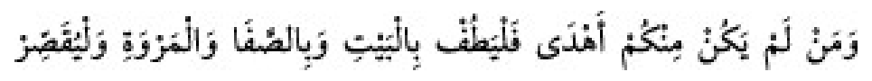 Texto árabe del hadiz de Sunan Abū Dāwūd