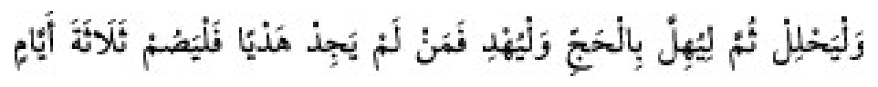 Texto árabe del hadiz de Sunan Abū Dāwūd