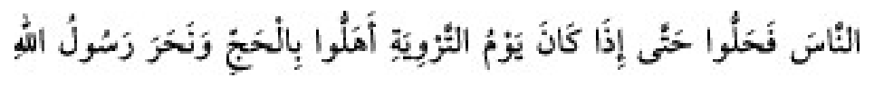 Texto árabe del hadiz de Sunan Abū Dāwūd