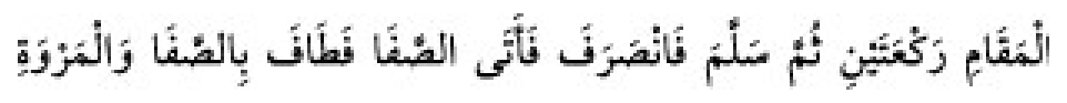Texto árabe del hadiz de Sunan Abū Dāwūd