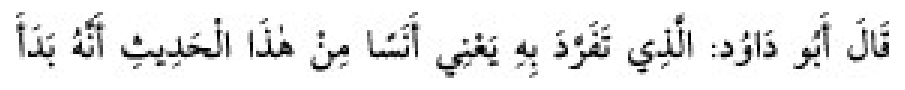 Texto árabe del hadiz de Sunan Abū Dāwūd