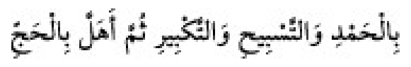 Texto árabe del hadiz de Sunan Abū Dāwūd