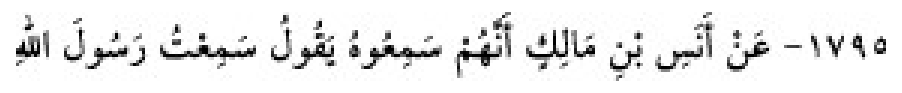 Texto árabe del hadiz de Sunan Abū Dāwūd
