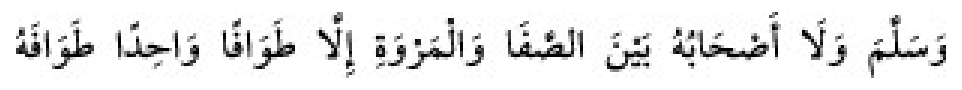 Texto árabe del hadiz de Sunan Abū Dāwūd