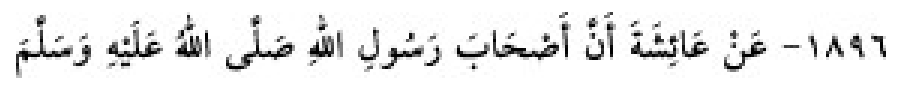 Texto árabe del hadiz de Sunan Abū Dāwūd