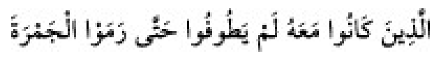Texto árabe del hadiz de Sunan Abū Dāwūd
