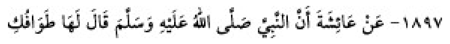 Texto árabe del hadiz de Sunan Abū Dāwūd