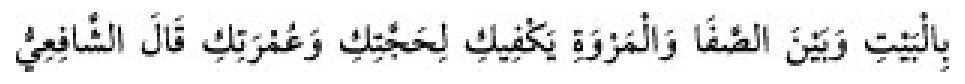 Texto árabe del hadiz de Sunan Abū Dāwūd